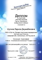 Группа «Незабудка»-руководителю.jpg