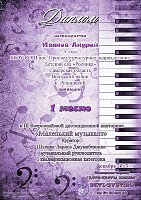 Иванов Андрей.jpg