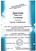 конкурс незабудка .jpg